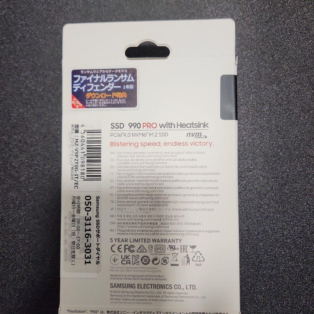 内蔵型SSD Samsung 990 PRO with Heatsink 2TB SSD