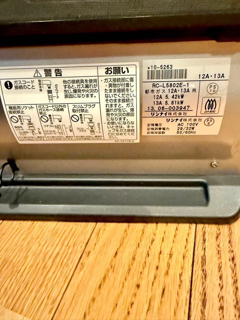 ガスファンヒーター デジタル表示 シルバー