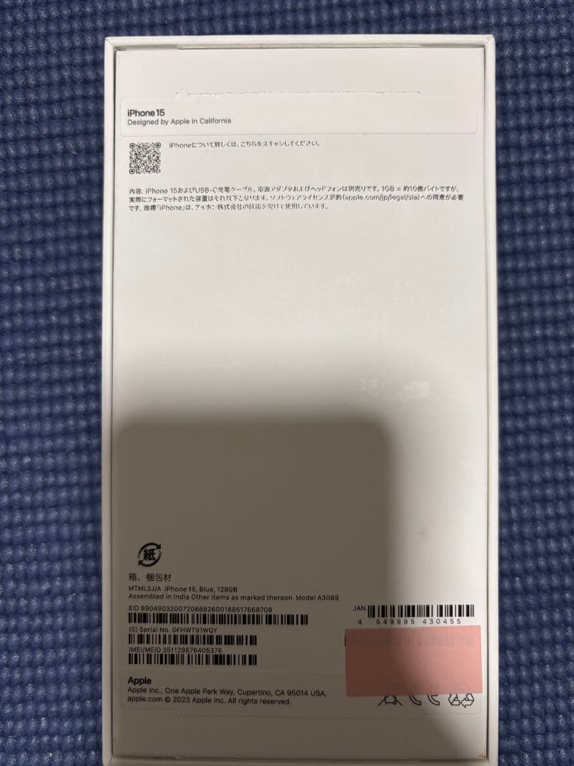 【新品未使用】Apple iPhone 15 ブルー 128GB 本体