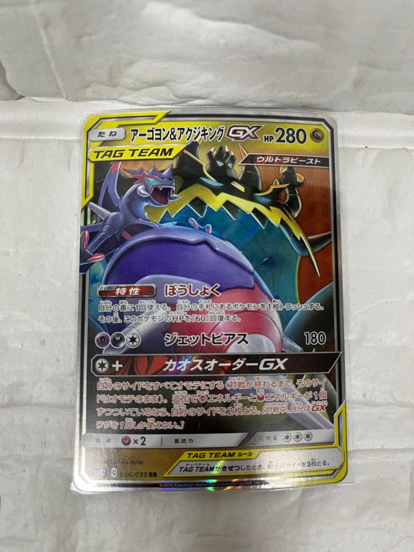 【美品】ポケモンカードGX、TAG TEAM EXセットまとめ売り　5枚セット