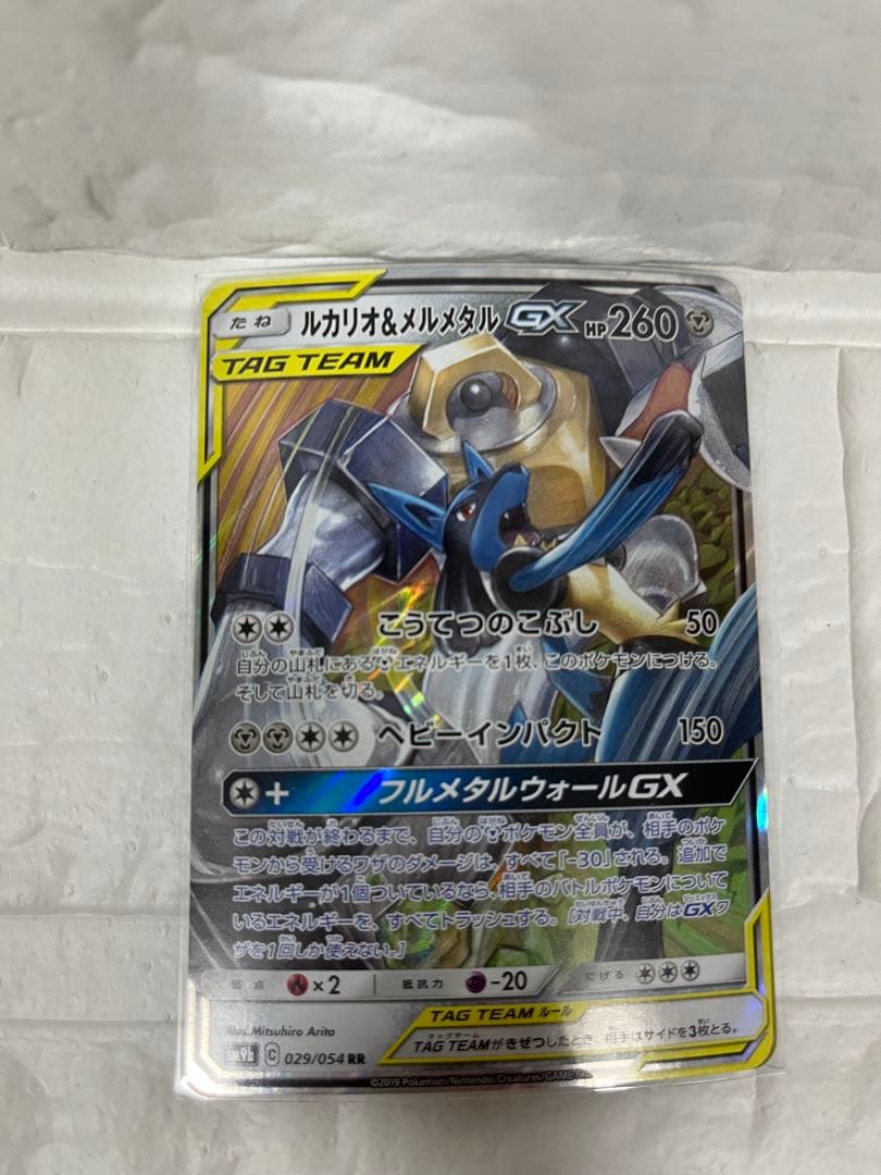 【美品】ポケモンカードGX、TAG TEAM EXセットまとめ売り　5枚セット