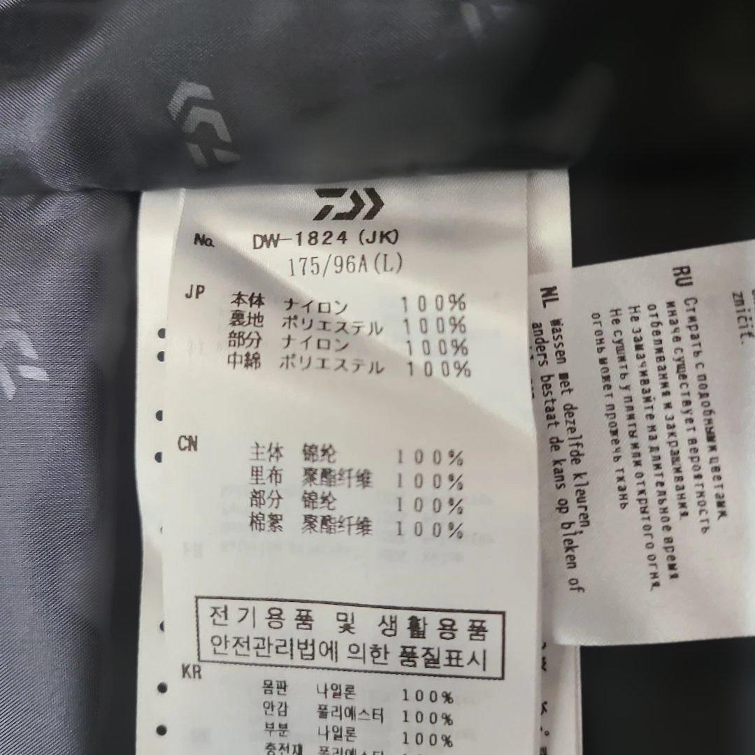 DW-1824 GORE-TEX コンビアップウィンタースーツ