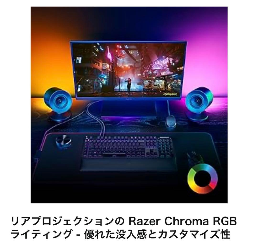 【新品】　Razer Nommo V2 Pro ゲーミングスピーカー
