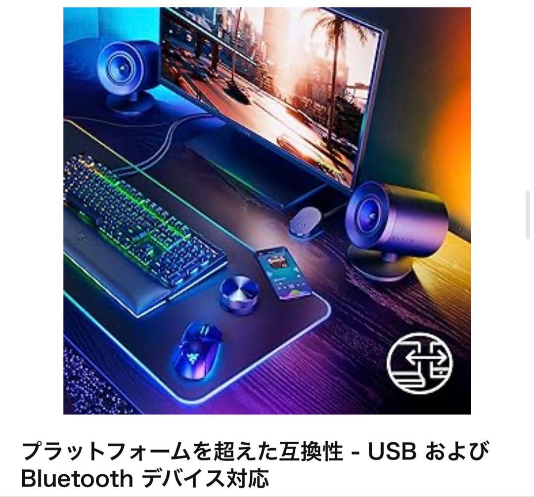 【新品】　Razer Nommo V2 Pro ゲーミングスピーカー