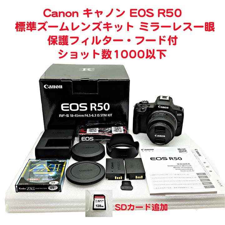 美品 Canon EOS R50 ミラーレス一眼 標準ズームレンズキット 備品付