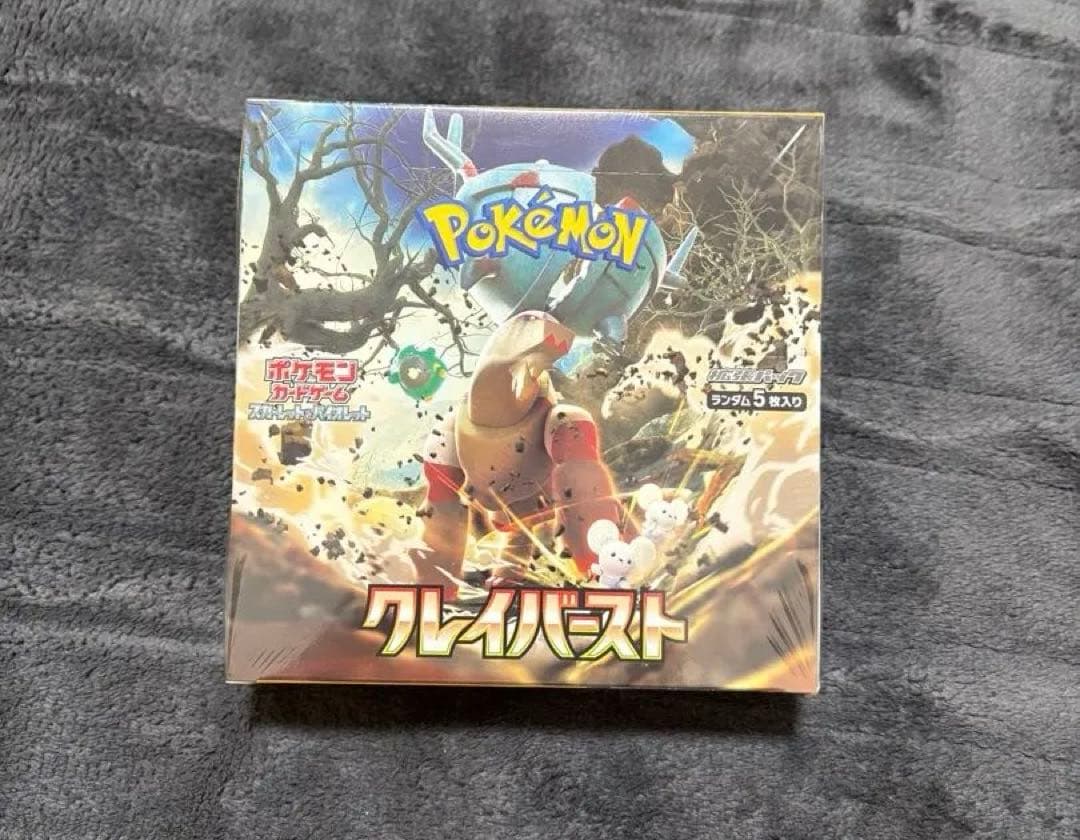 ポケモンカードゲーム クレイバースト 未開封