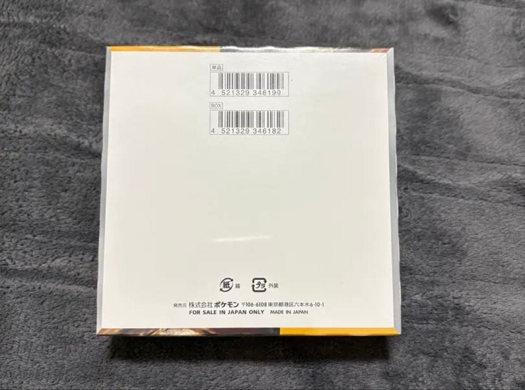 ポケモンカードゲーム クレイバースト 未開封