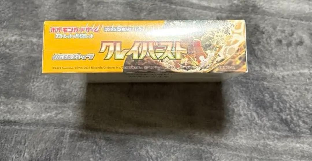 ポケモンカードゲーム クレイバースト 未開封