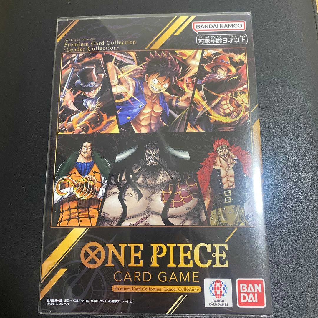 【未開封】ワンピースカード プレミアムカードコレクション リーダーコレクション