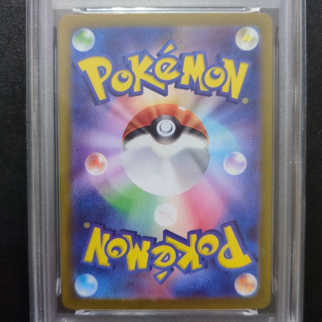 PSA10 2連番テラパゴスex SAR SV7 ステラミラクル 130/102