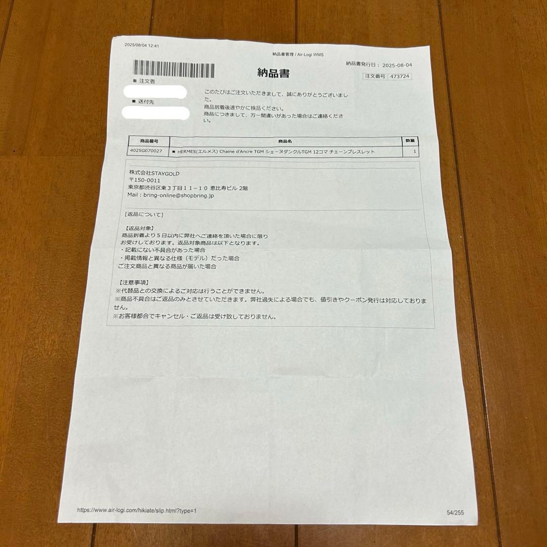 HERMES エルメス Chaine d'Ancre TGM 12コマ