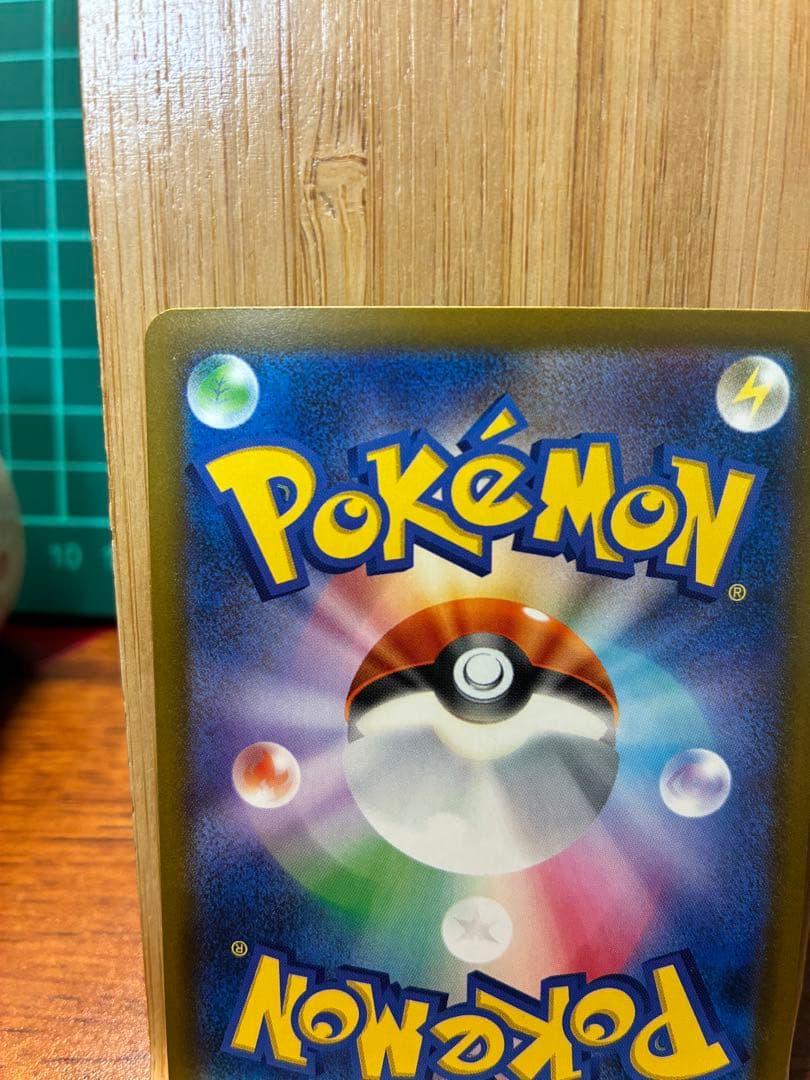 た*。様 ピカチュウex SAR [M2a 234/193]「MEGAドリームe