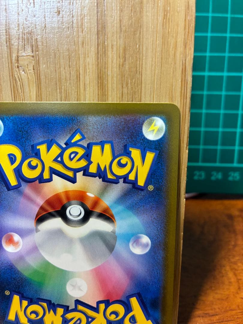 た*。様 ピカチュウex SAR [M2a 234/193]「MEGAドリームe