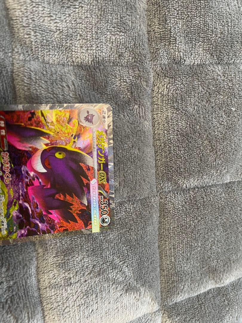 メガゲンガーex　SAR　メガドリーム　極美品