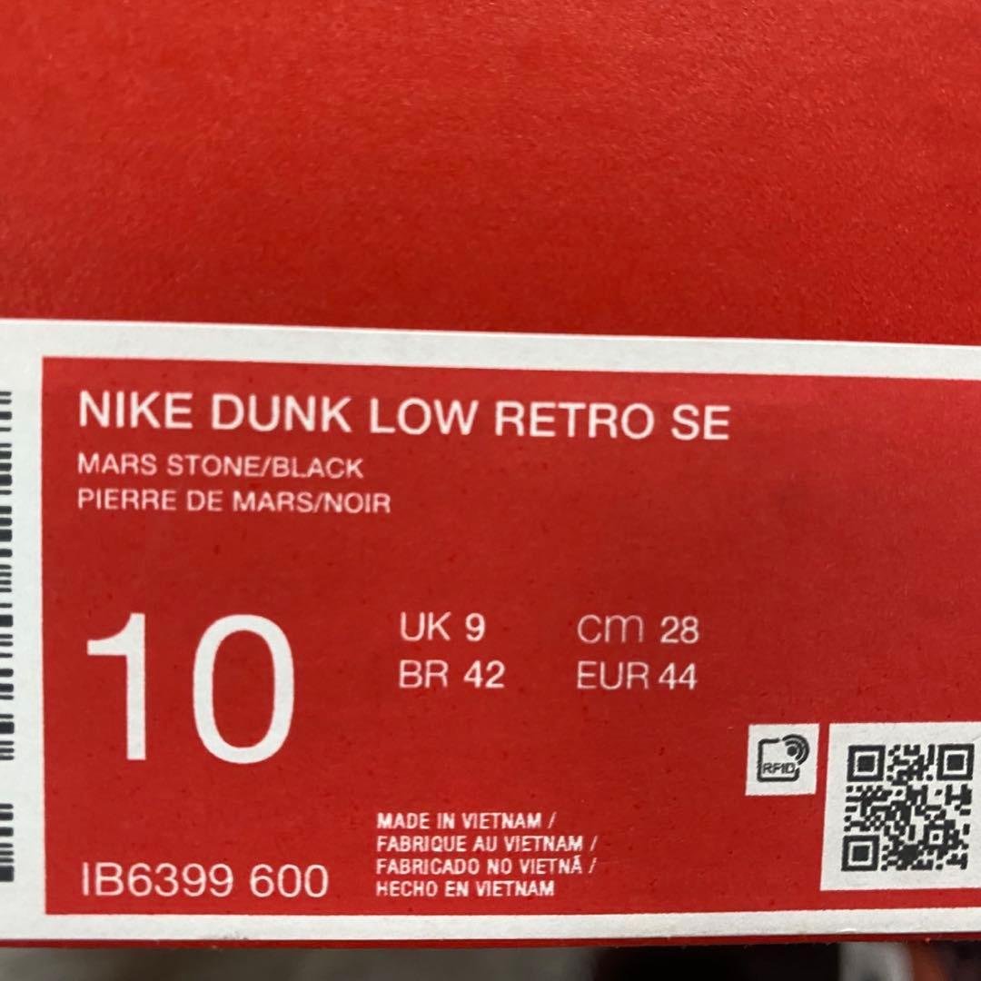 新品 ナイキ ダンク LOW SE 28㎝