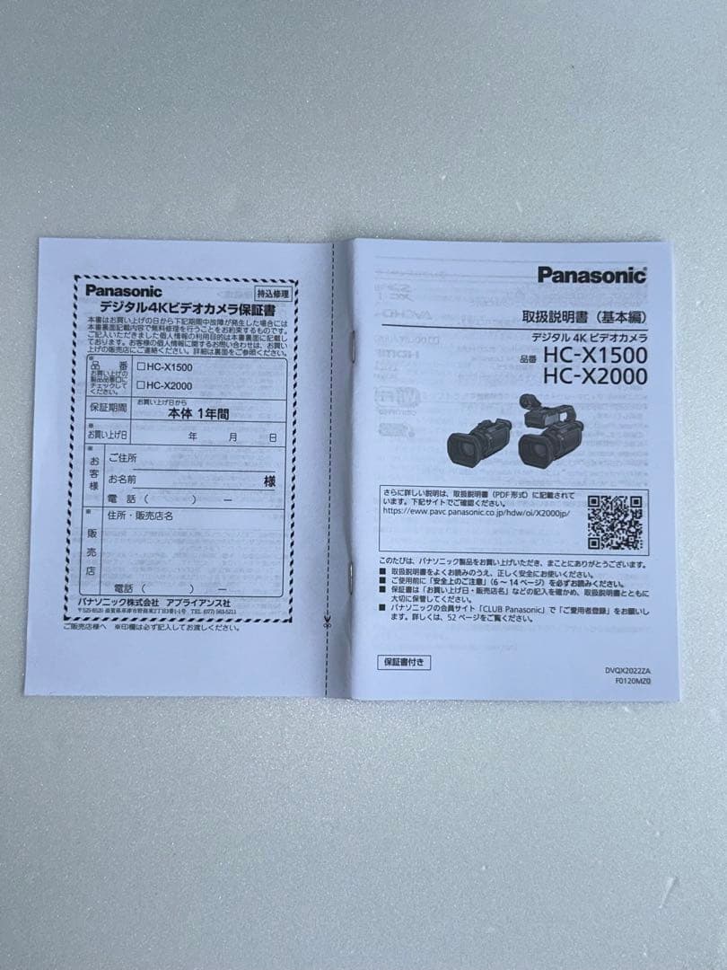 Panasonic HC-X1500 別売 VW-HU1 ※通電27h
