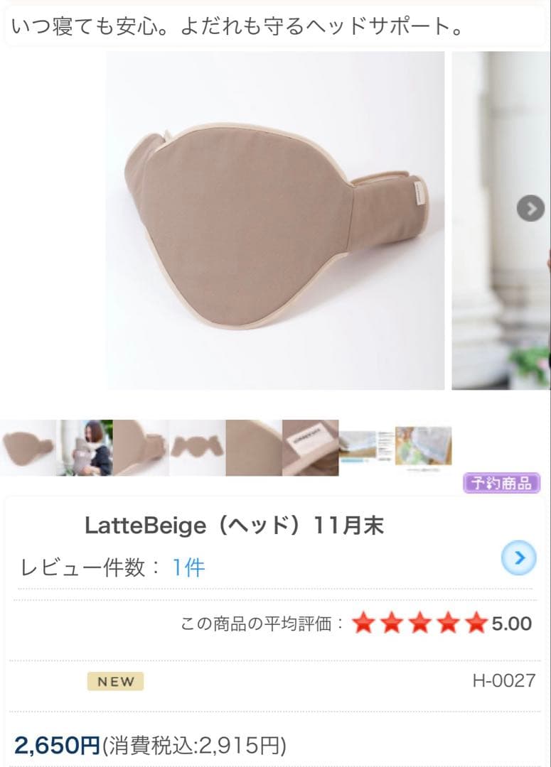 Sun&beach サンアンドビーチ　抱っこ紐