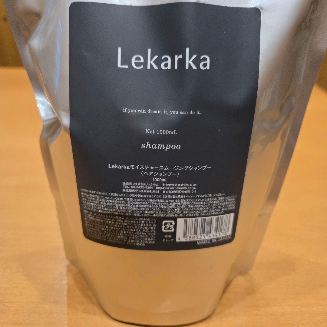 レカルカ　シャンプー　トリートメント　1000mL