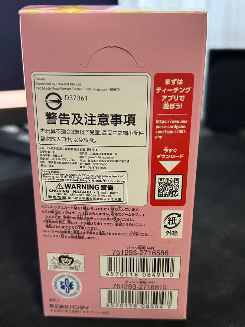 新時代の主役とメモリアルコレクションのセット