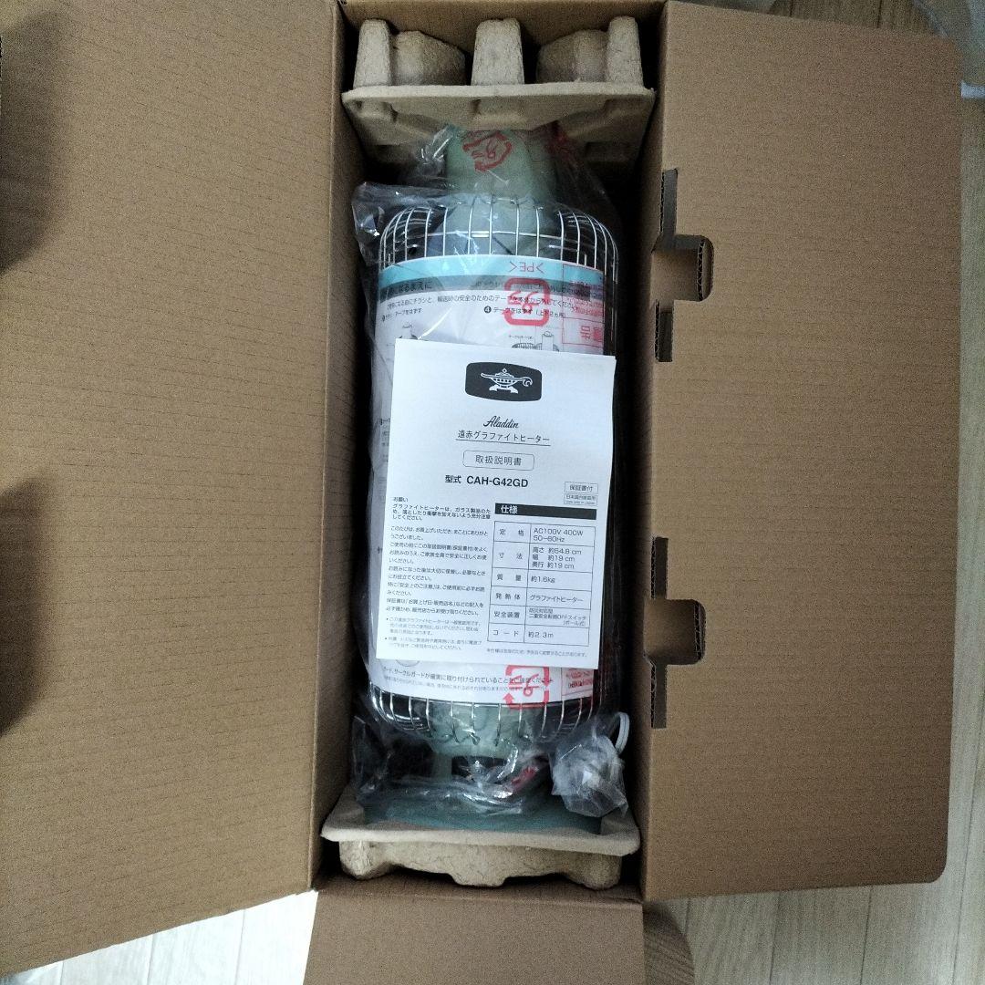 アラジン赤外グラファイトヒーター緑