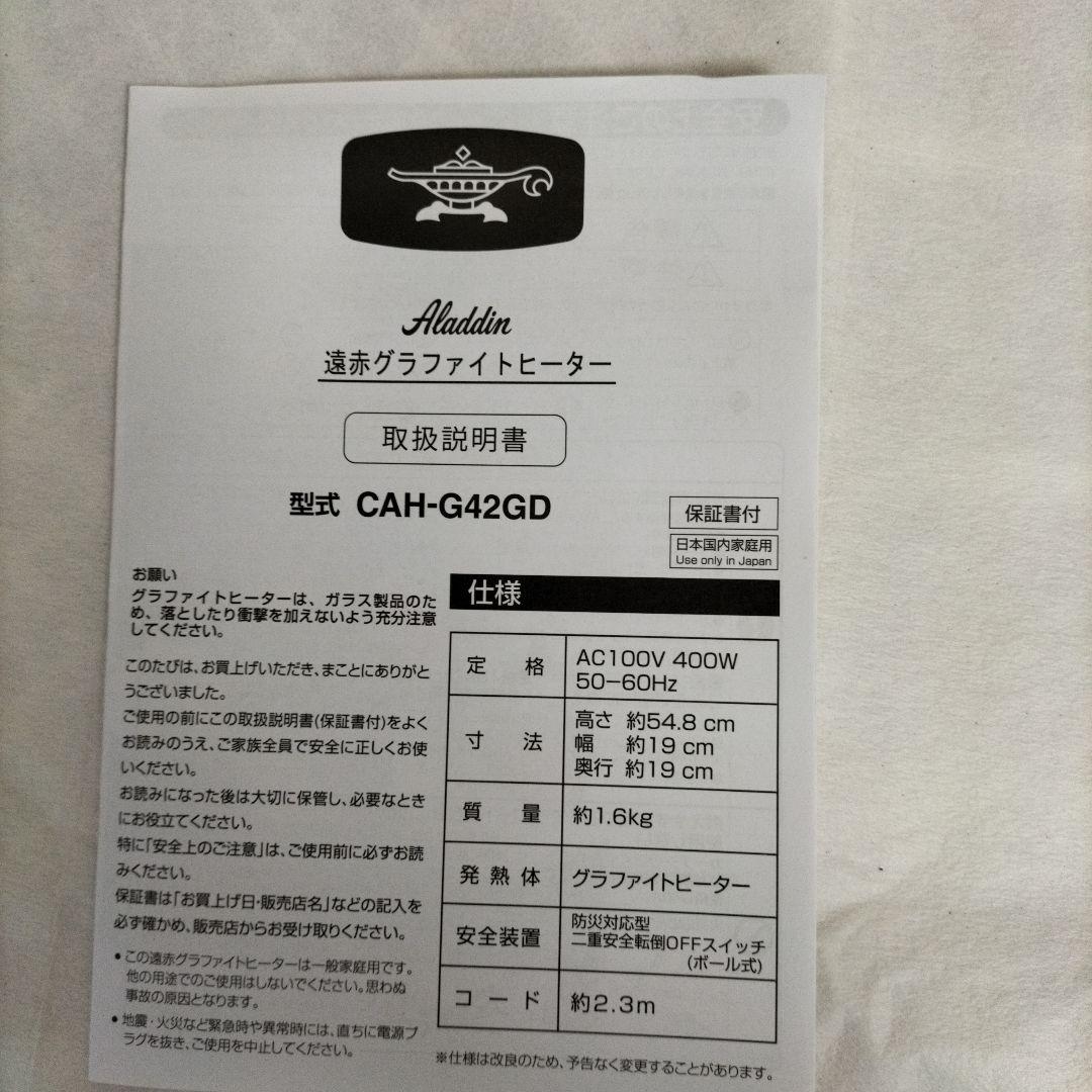 アラジン赤外グラファイトヒーター緑