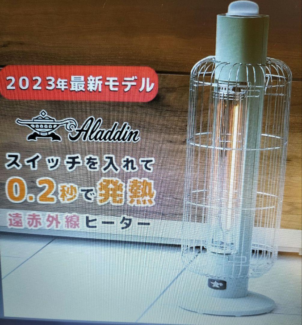 アラジン赤外グラファイトヒーター緑