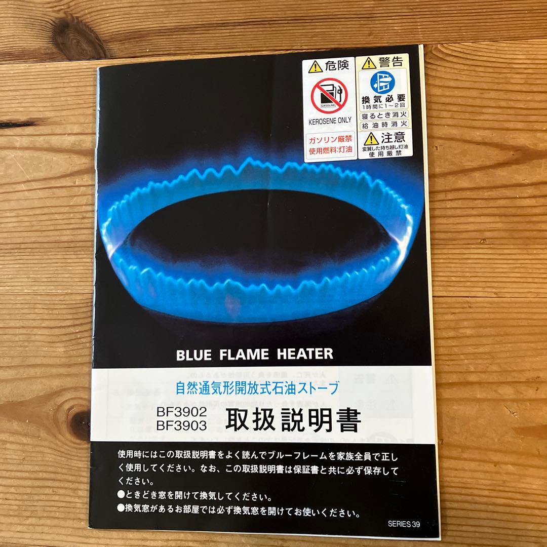 アラジン ブルーフレームヒーター BF-3902 ホワイト