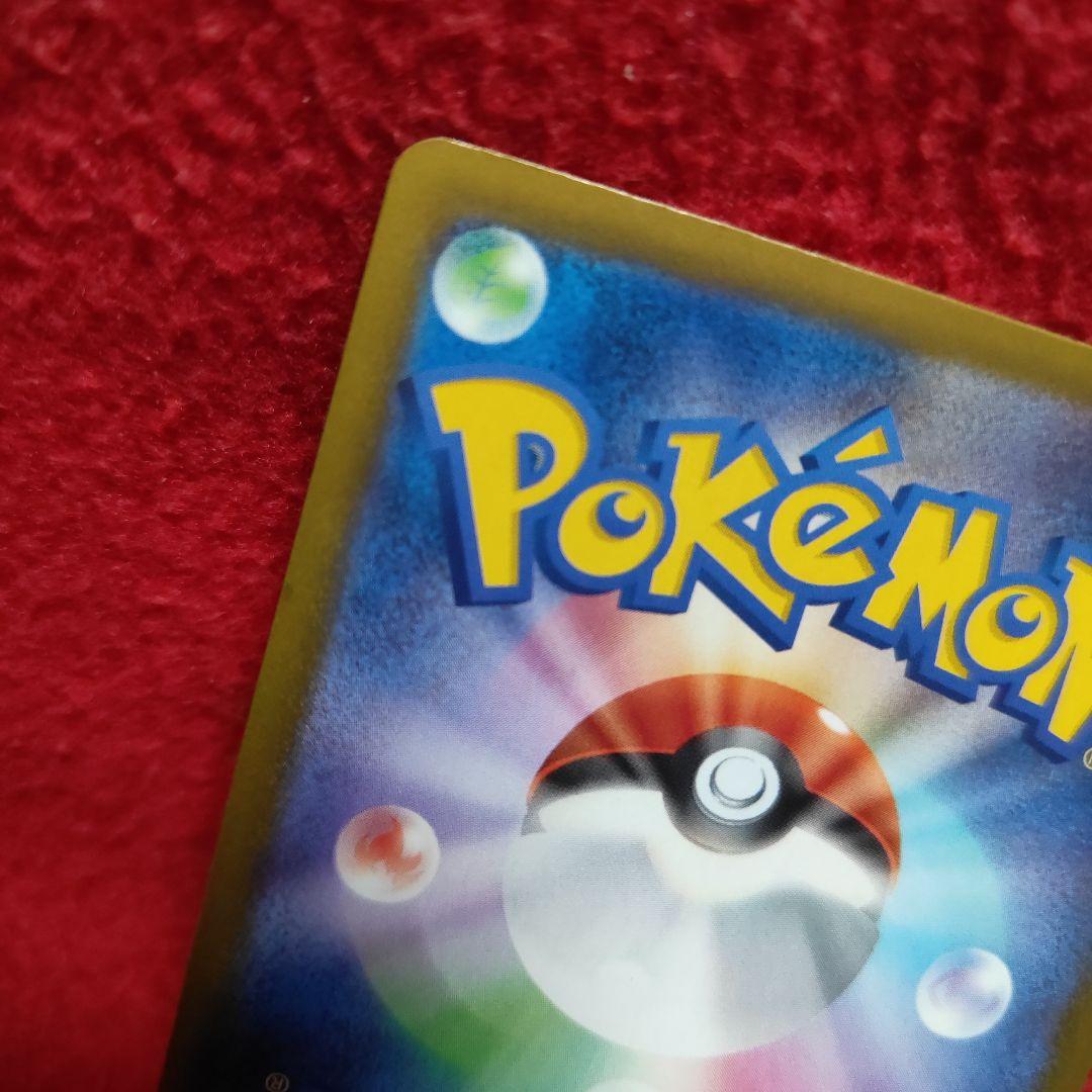 メガカイリュー　MUR ポケモンカード