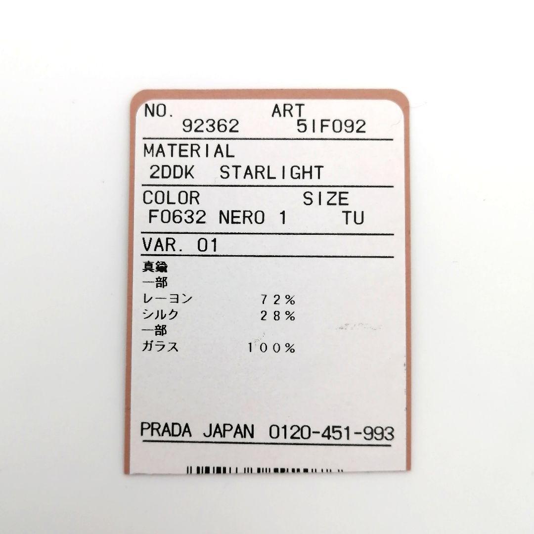 極美品✨ミュウミュウ　バレッタ　ヘアクリップ　近年モデル　スパンコール　ロゴ　黒