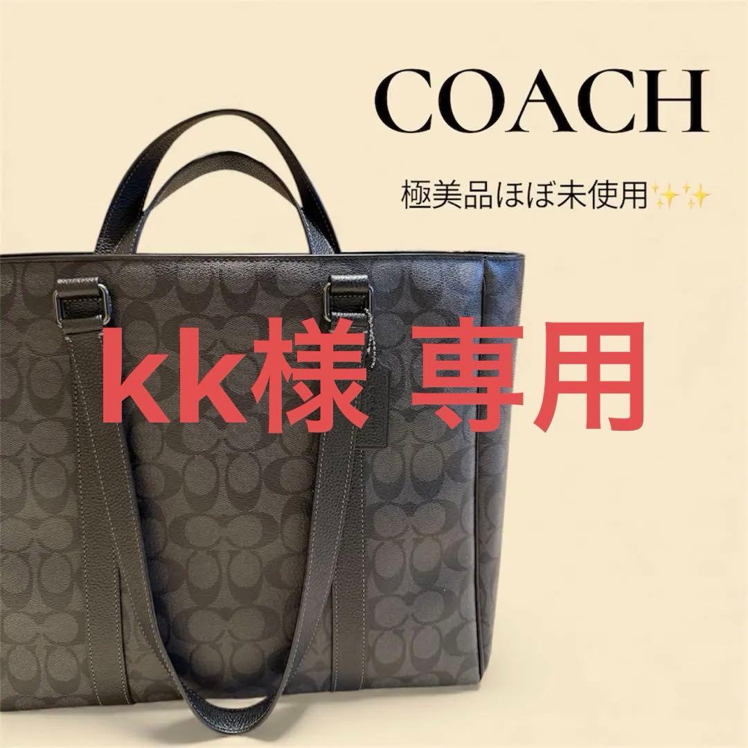COACH ハドソン ダブル ハンドル トート・シグネチャー キャンバス