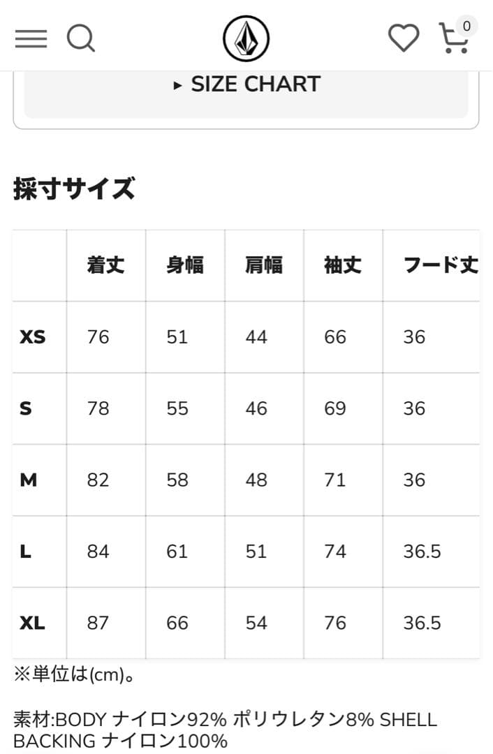 VOLCOM GUCH STRETCH GORE JKT BLK Mサイズ