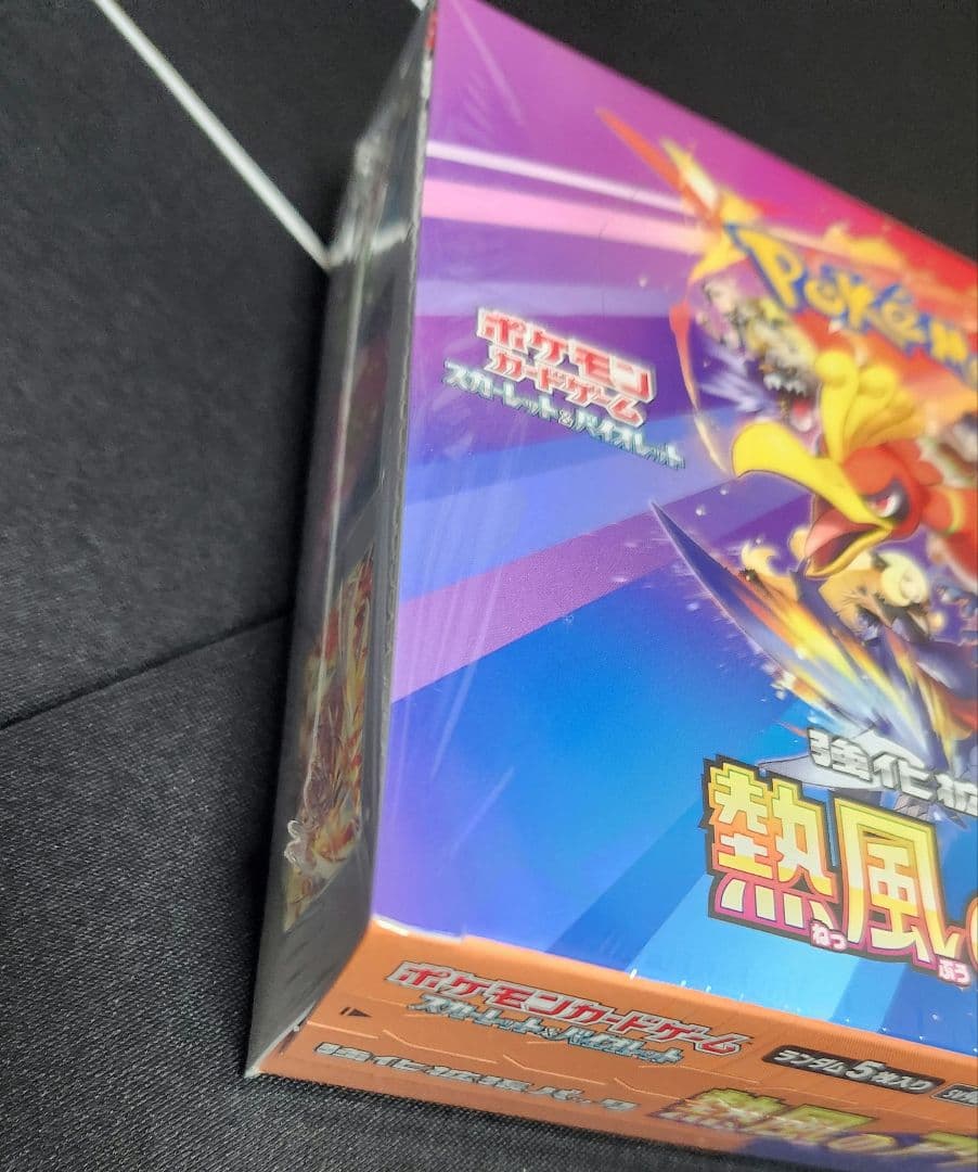 ポケモンカード　熱風のアリーナ　BOX　シュリンク付き
