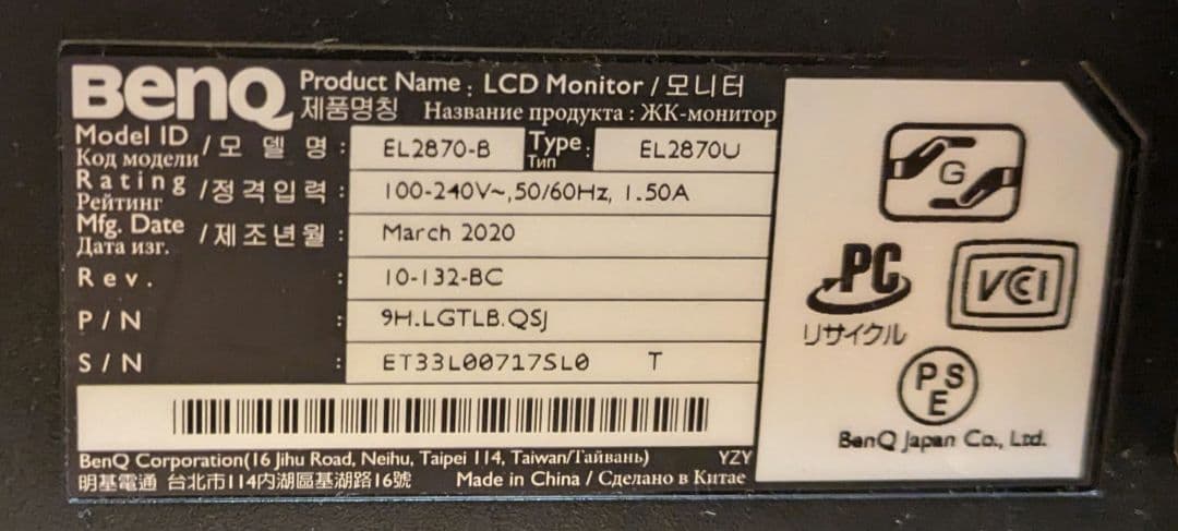 BenQ EL2870U 【ゲーミングモニター】 (27.9型/4K/HDR)