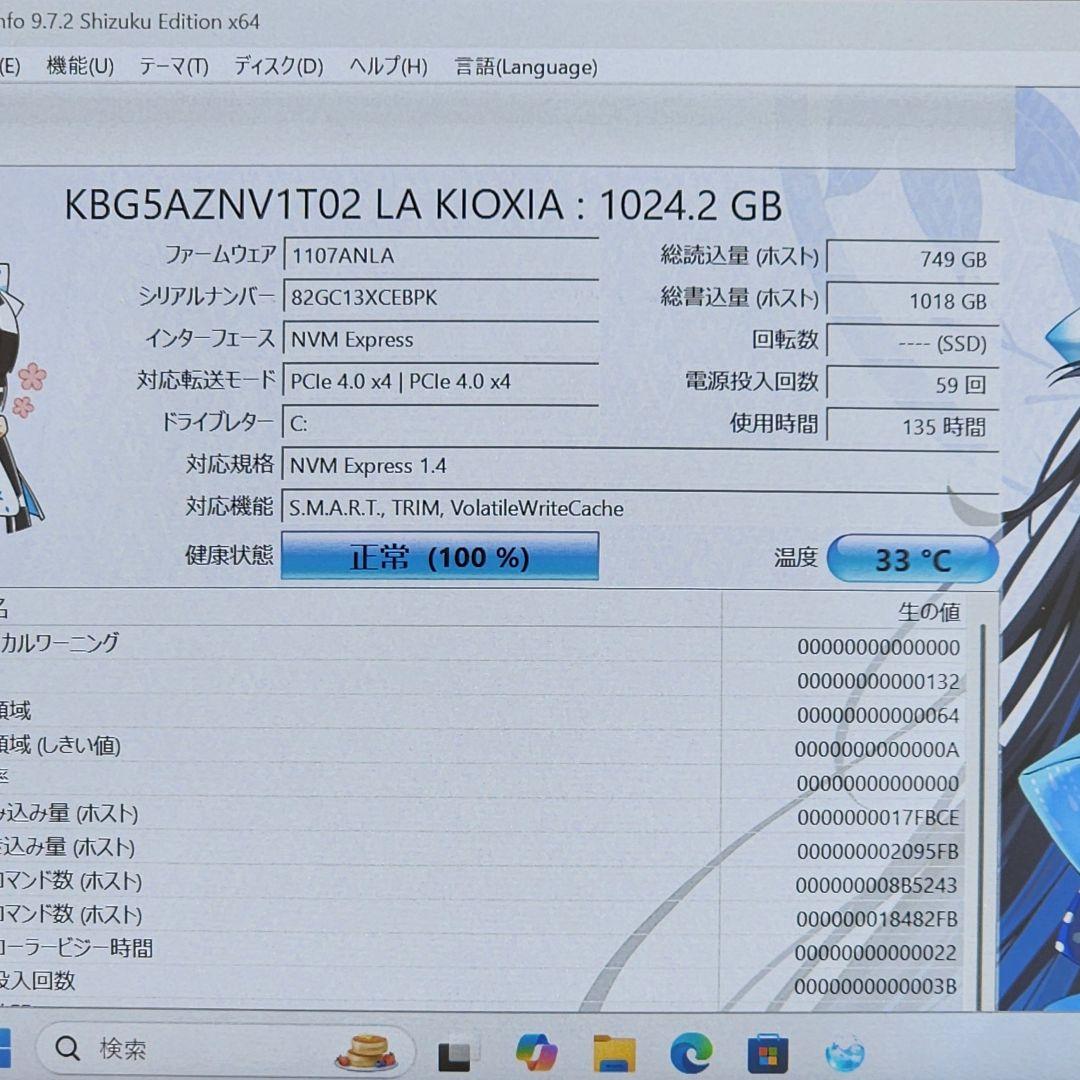HP Elitebook 630 G10★第13世代★16G★1TB[283]