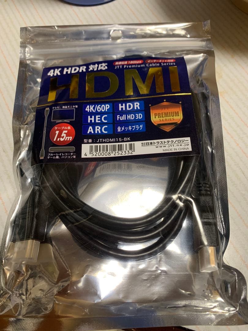 HDD　Blu-rayレコーダ　フナイ　FBR-SW1030　HDMI 1.5M
