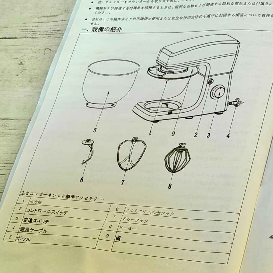 E&B 8L大容量スタンドミキサー 各種アタッチメント付き