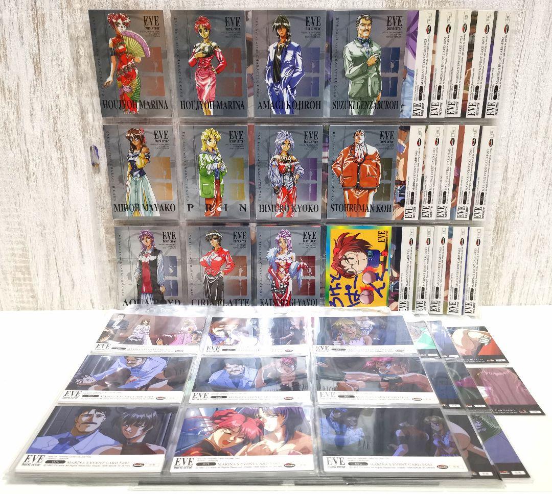 EVE バーストエラー トレーディングカード セミコンプ 139枚 トレカ 希少