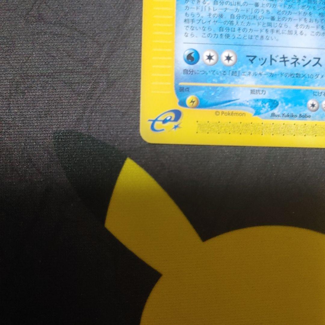 ヤドキング　カードe プレイヤーズ