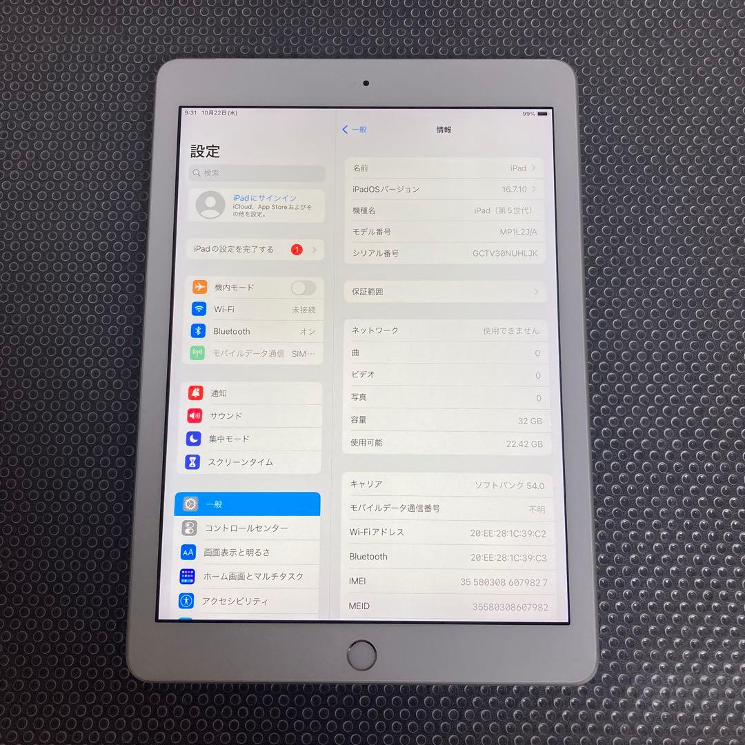 2855 電池最良好☆比較的美品☆iPad5 第5世代 32GB SIMフリー☆