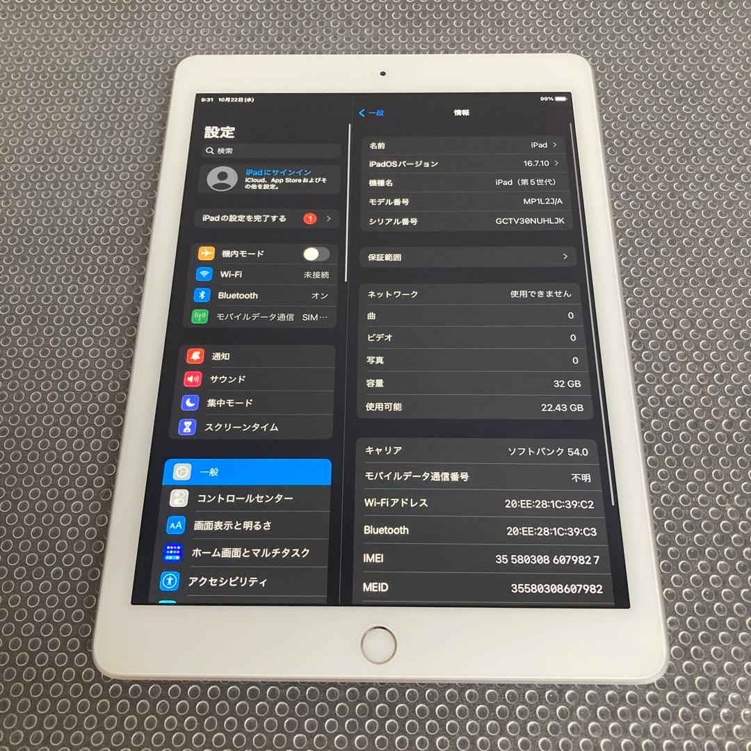 2855 電池最良好☆比較的美品☆iPad5 第5世代 32GB SIMフリー☆