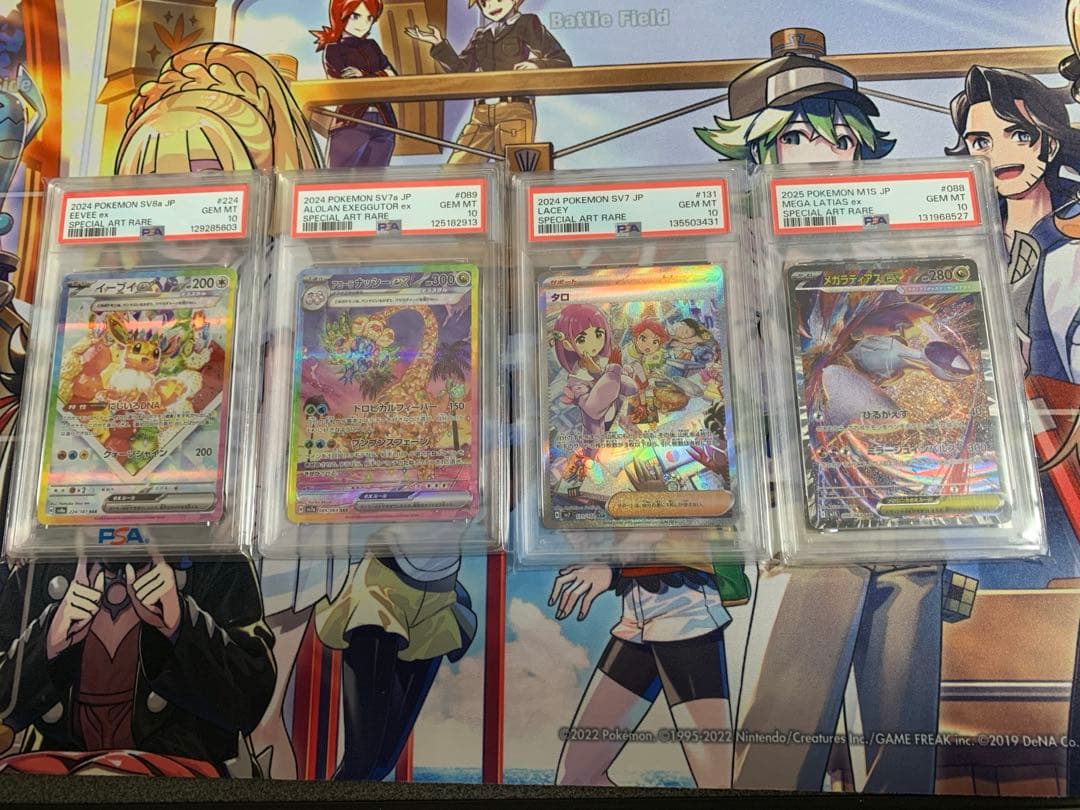 ポケモンカード PSA10まとめ売り