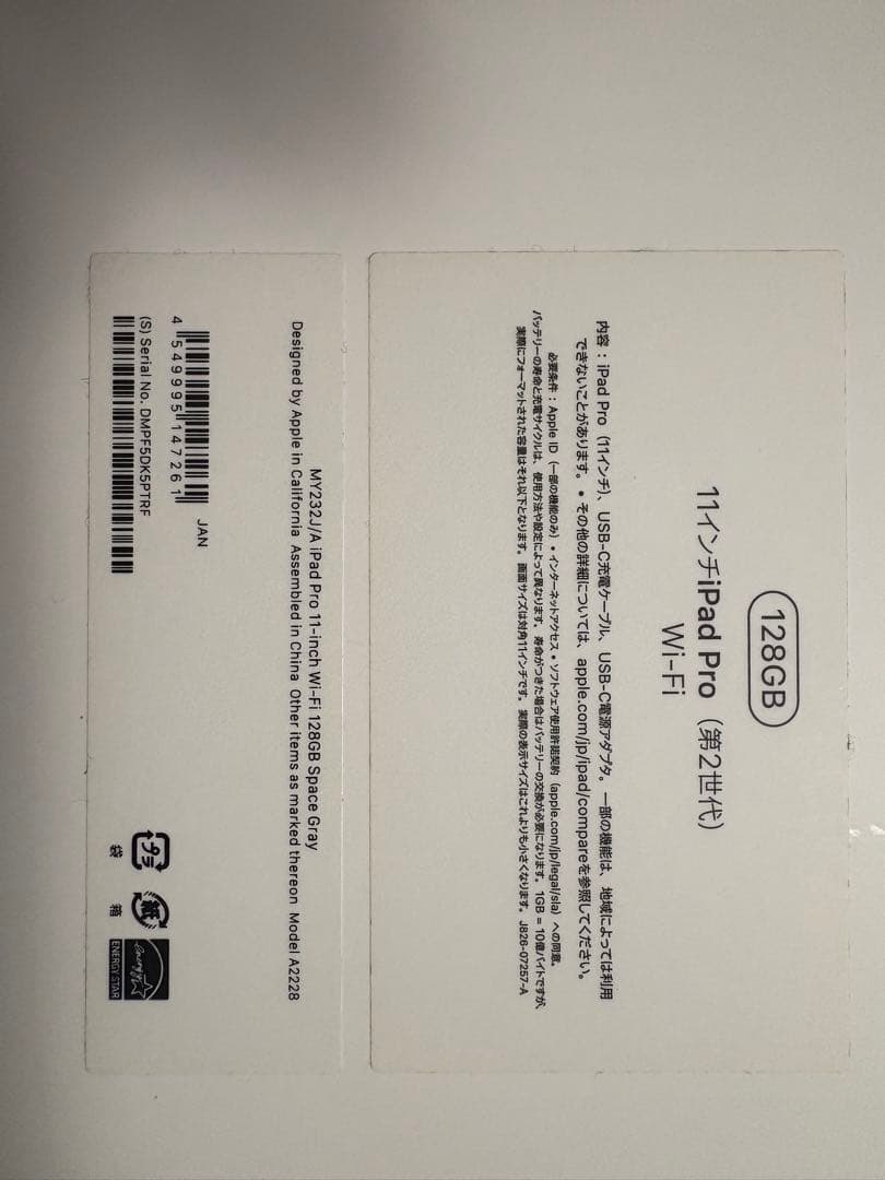 iPad Pro 11インチ（第2世代）スペースグレイ128GB Wi-Fi