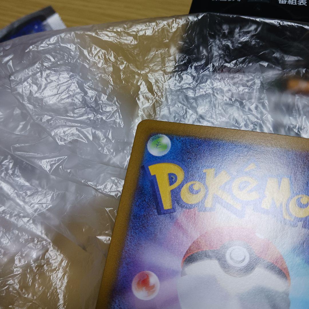 う*た様 【美品】リザードンex sar