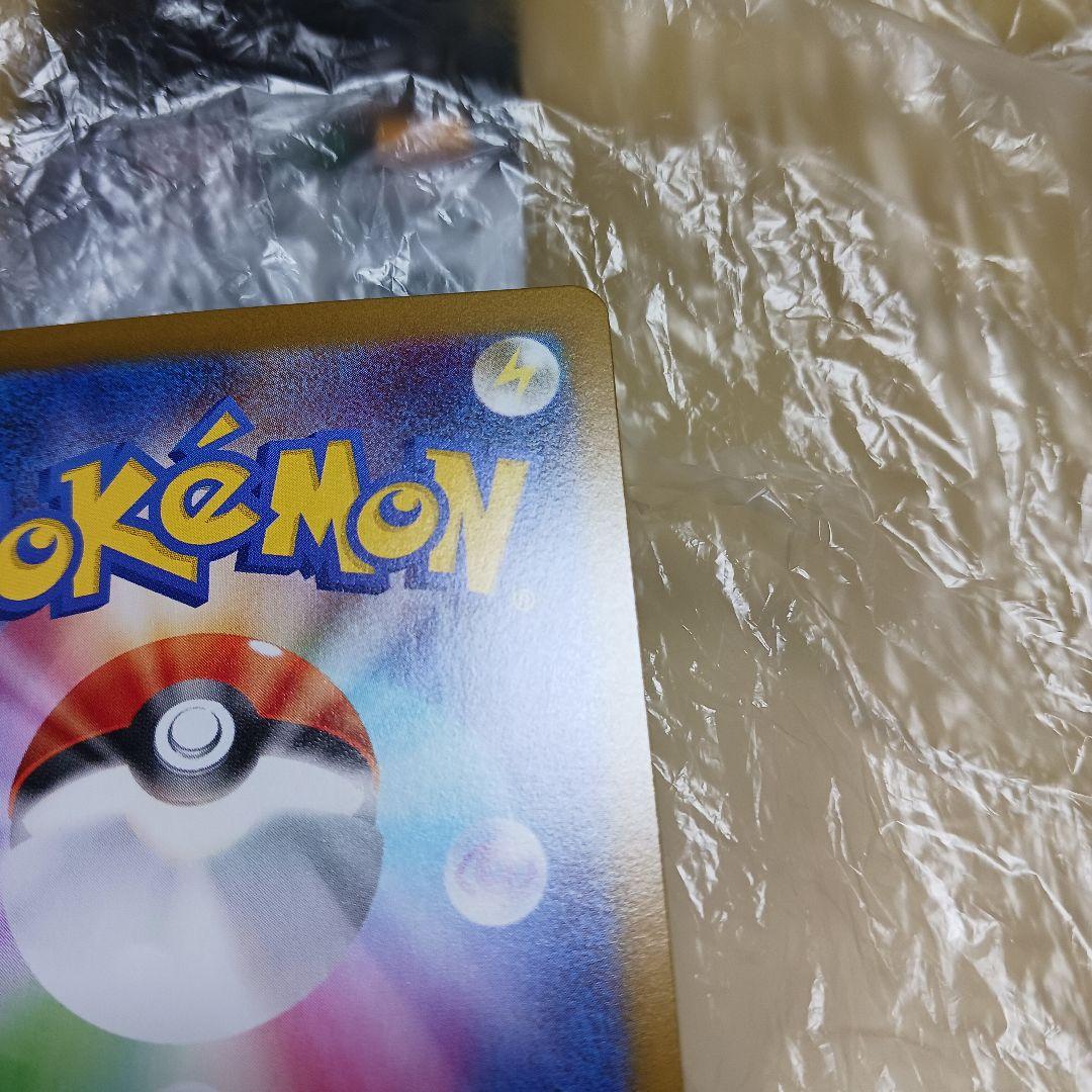 う*た様 【美品】リザードンex sar