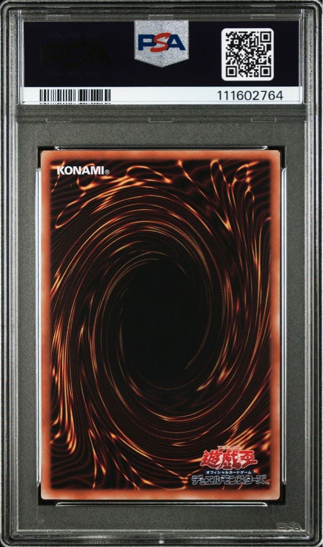 遊戯王　I:P マスカレーナ　25thシークレット　絵違い　PSA10 ②