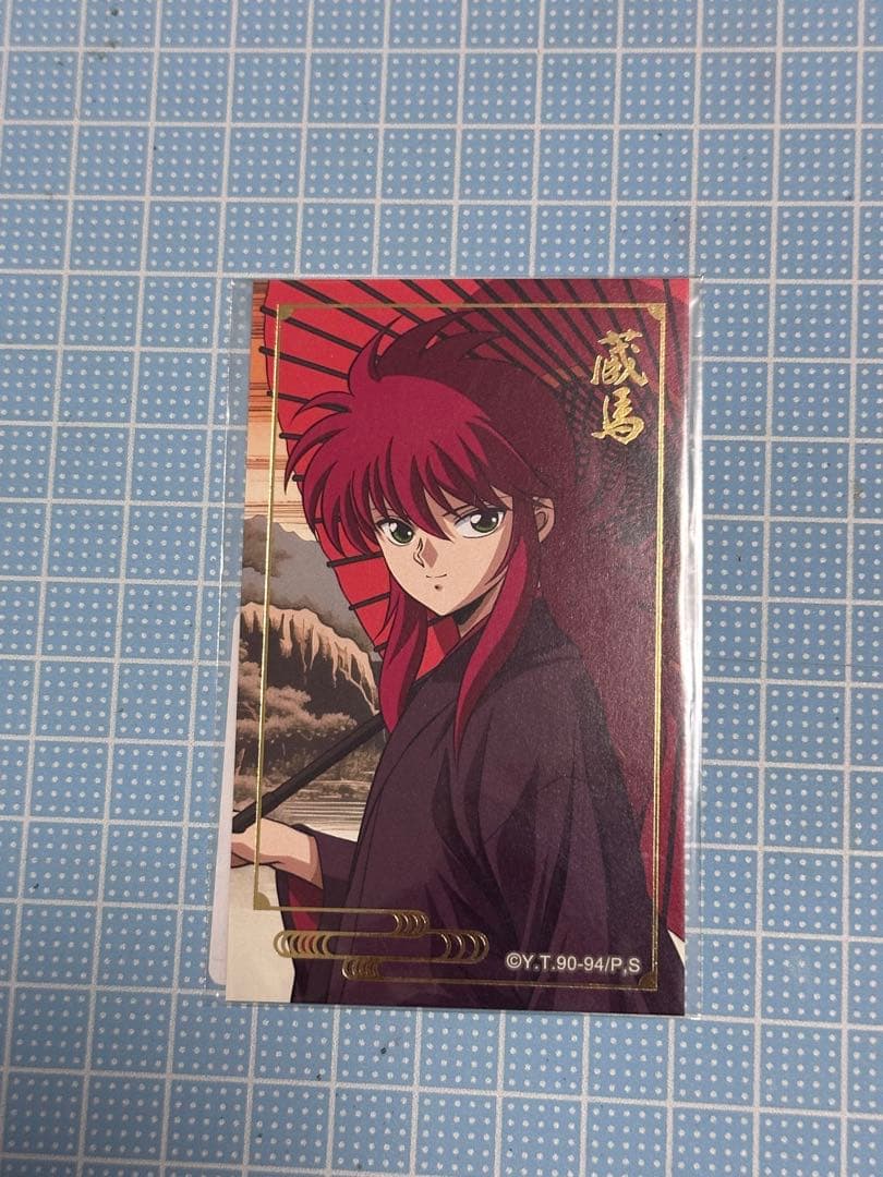 幽遊白書 DMMスクラッチダブルチャンス賞 箔押し風カード　蔵馬