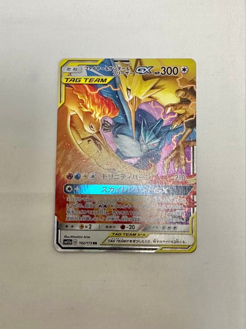 ポケカ tag team rr 7枚セット