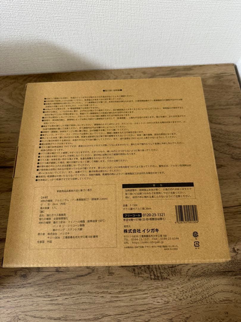 CB-MSG-1-J マルチグリル、ガラス蓋付きアルミ鍋　F-1504