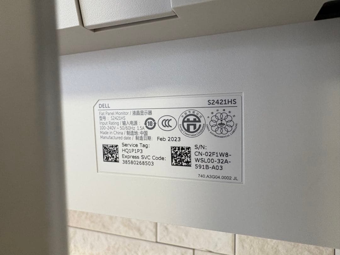 DELL モニター 23.8inch S2421HS本体
