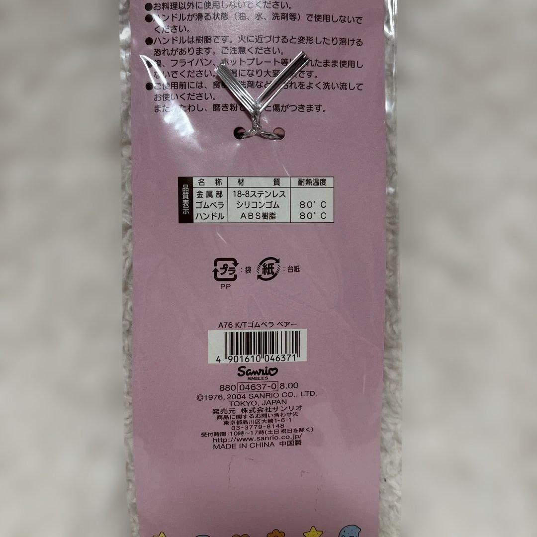 ハローキティ おたま・ターナー・ヘラ新品未使用未開封